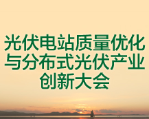 贵宾会官网地址-贵宾会唯一官网地址-光照条件和光伏发展现状